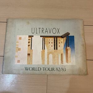 ＵＬＴＲＡＶＯＸ　ワールドツアー８２／８３　コンサート　パンフレット　ウルトラボックス　ニューロマンティック　日本公演