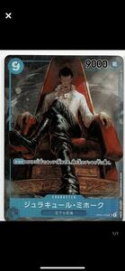 ワンピース ONE PIECE カードゲーム/ジュラキュール・ミホーク(OP01-070)SR★パラレル