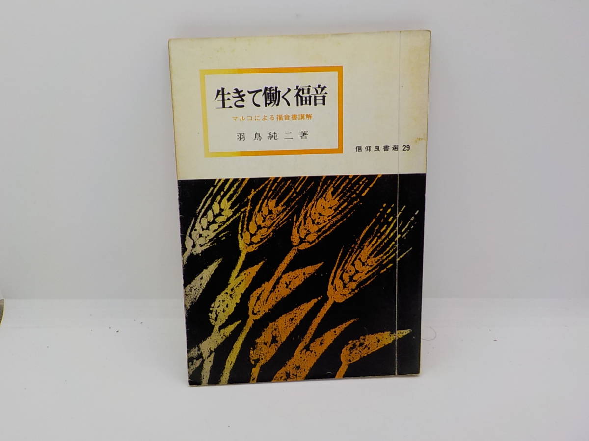 ヤフオク! -「羽鳥純二」の落札相場・落札価格