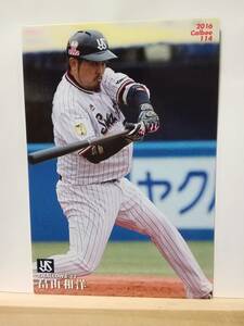 畠山和洋　内野手（１１４）／東京ヤクルトスワローズ■２０１６ カルビープロ野球チップス 第２弾■レギュラーカード