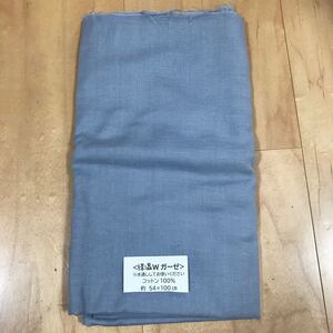 保湿ダブルガーゼ 生地 生地幅54×100 コットン100%