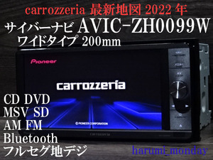 整備済&車載走行☆地図2022年☆サイバーナビ☆オービス2021年☆AVIC-ZH0099W☆CD,DVD,TV,SD,Bluetooth機能有☆フルセグ地デジ内蔵☆