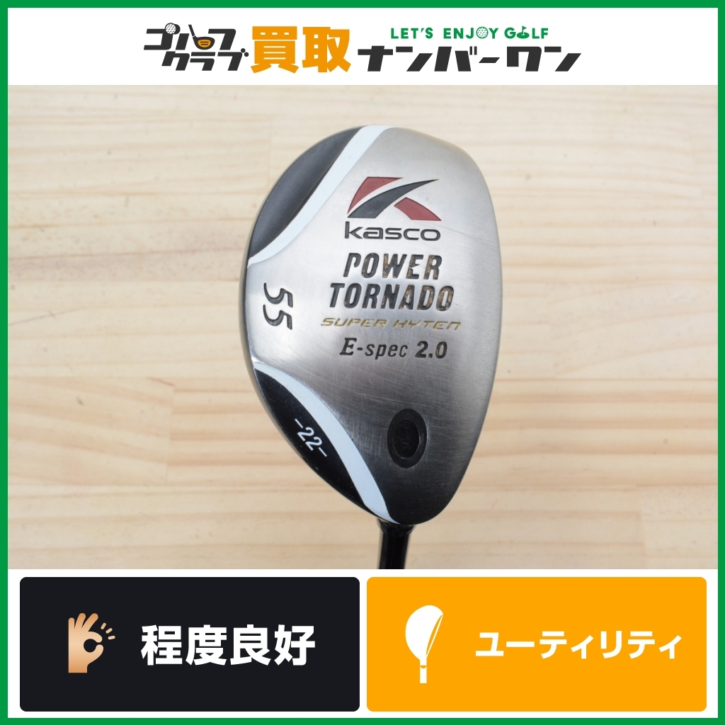 ヤフオク! -「キャスコ パワートルネード 55」の落札相場・落札価格 逆輸入 kasco power TORNADO #55 ユーティリティ クラブ