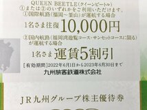 九州旅客鉄道株式会社 JR九州 JR九州高速船 株主優待割引券 500円券×5枚 2セット 計10枚 2022.6.1から2023.6.30まで 未使用 2208LA017_画像3