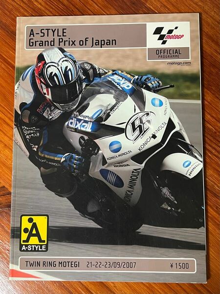 2007 MotoGP 日本グランプリ 公式プログラム