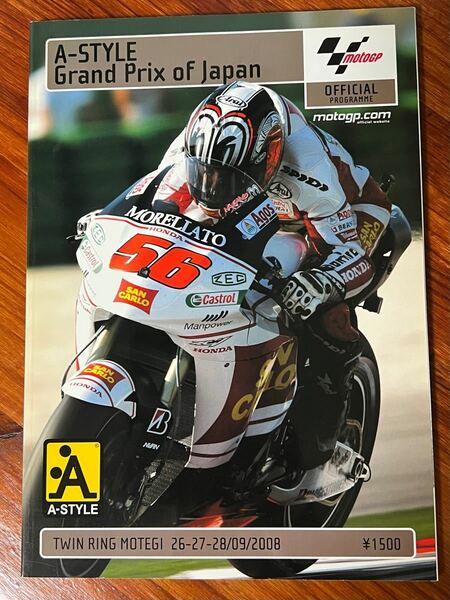 2008 MotoGP 日本グランプリ 公式プログラム