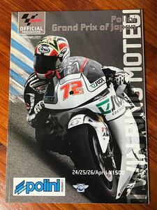 2009 MotoGP 日本グランプリ 公式プログラム