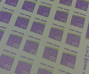 120円 ×50枚 グリーティングシンプル シール切手