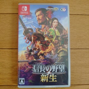 【Switch】 信長の野望・新生