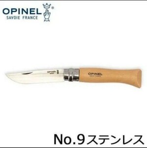 【新品】オピネル　ナイフ　ステンレス　アウトドアナイフ OPINEL
