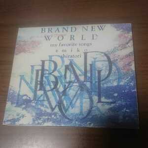 白鳥英美子 BRAND NEW WORLD