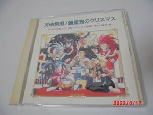 * Tenchi Muyo!*CD*.... Christmas *... that night * album 