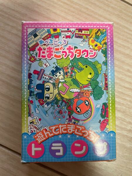 ちゃお2005年12月号付録あっちこっちたまごっちタウン遊んでたまごっち！トランプです。