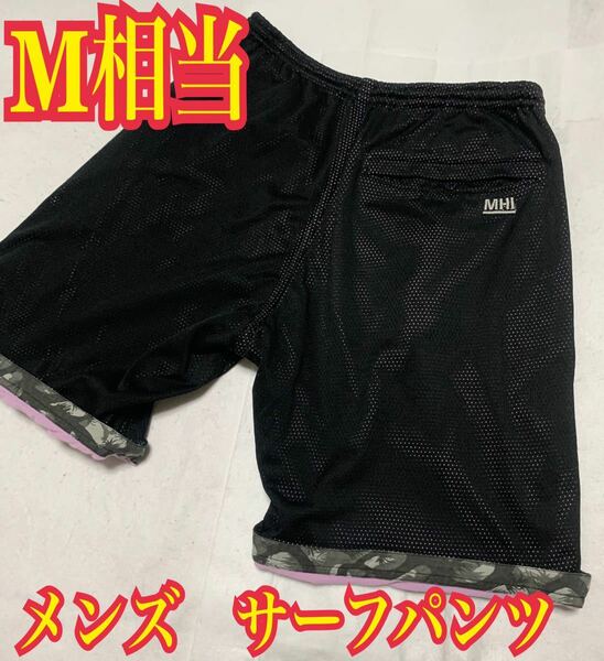 MHI ハーフパンツ ショートパンツ ブラック　カモフラ　メッシュ　サーフ　M相当