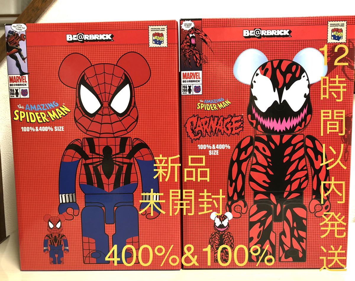 BE@RBRICK SPIDER-MAN 100% & 400% セット | www.jarussi.com.br