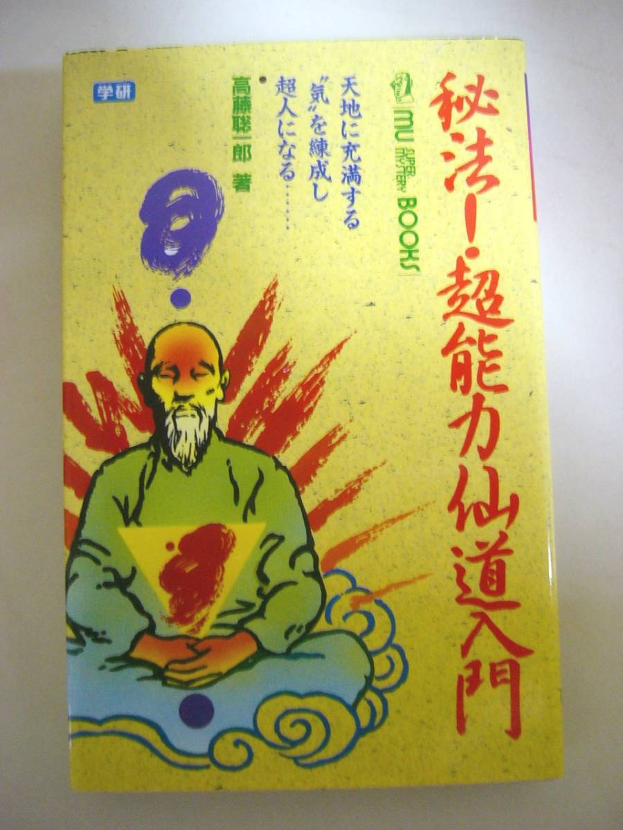 ヤフオク! -「高藤聡一郎」の落札相場・落札価格