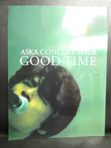 【本】 パンフ「ASKA Concert Tour GOOD TIME」 チャゲ＆飛鳥(チャゲアス) CHAGE&ASKA ファンブック 冊子・書籍