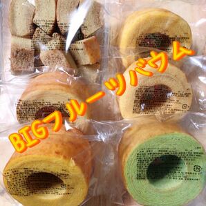 BIGフルーツバウムクーヘン