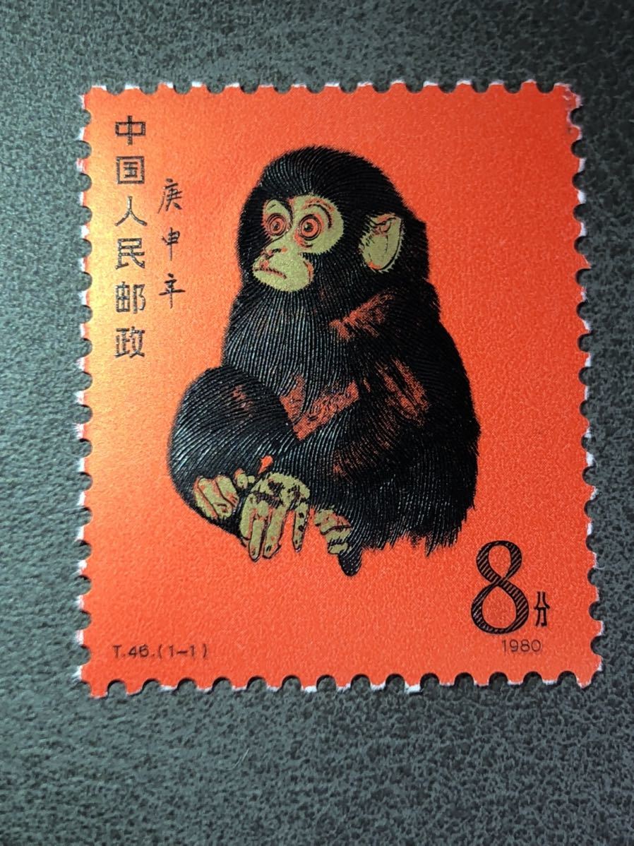 人気急上昇 中国切手 赤猿 美品 sushitai.com.mx