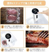 低温調理器 LEEL真空調理機 スロークッカー Sous vide 精密 温度制御 ステンレス製 低温 日本語説明書_画像6