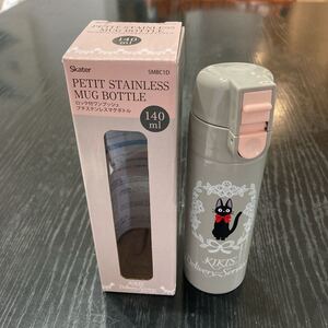 【魔女の宅急便】skaterまほうびん140ml 新品未使用