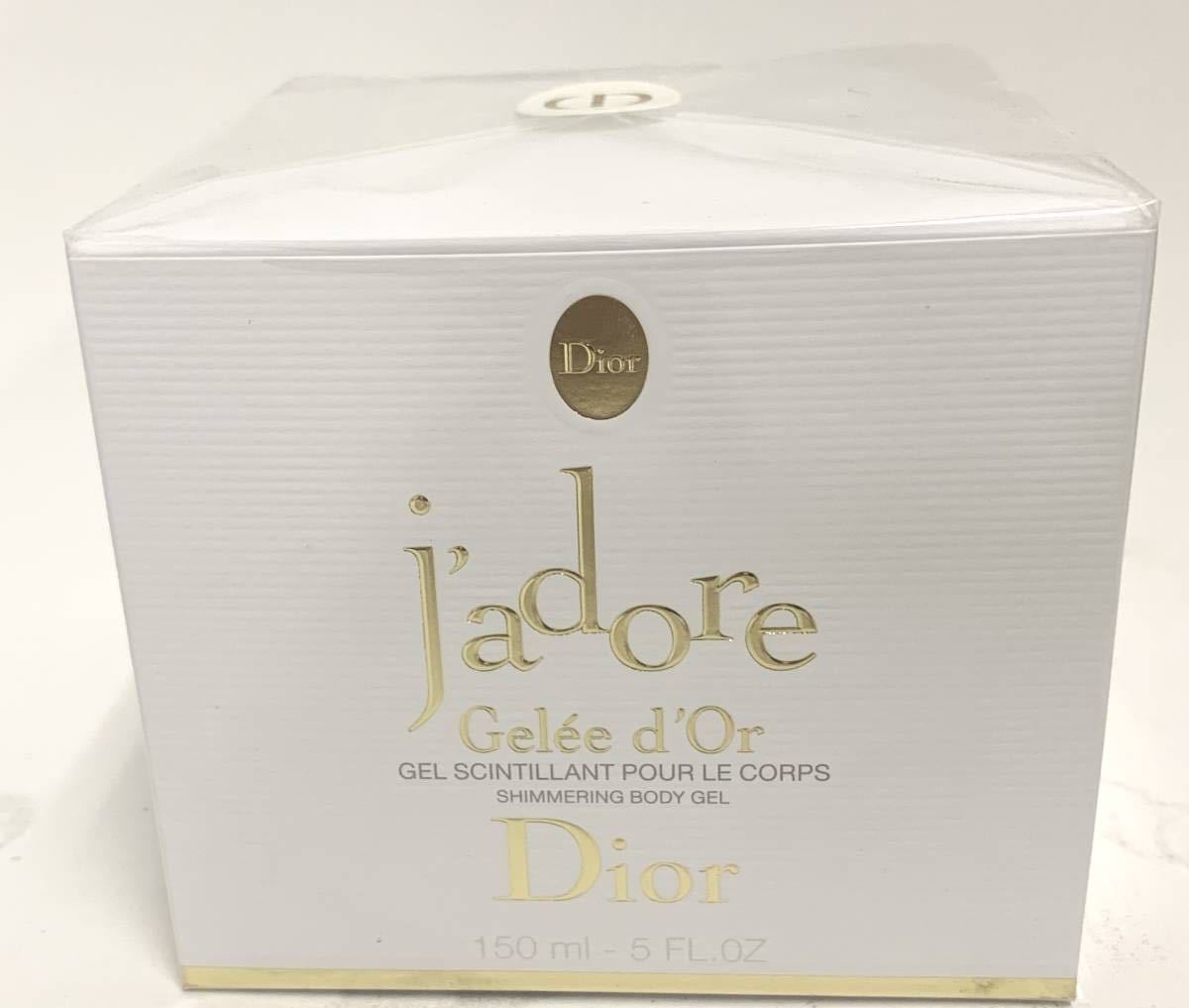 ヤフオク! -「△dior」(クリーム) (オイル、クリーム)の落札相場・落札価格
