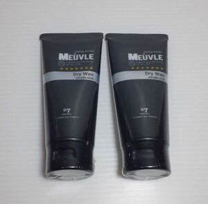 ミューヴル ドライハード ワックス D7 80g ×2