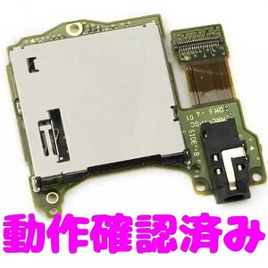 カードスロット交換部品 カセット読み込み タッチパネル イヤホン接続不良修理 任天堂スイッチ switch 送料無料 diy