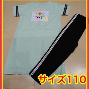 子供服 肩出し セットアップ サイズ110 新品