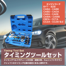 アウディ VW フォルクスワーゲン TSI TFSI EA888 タイミング ツール チェーン 特殊工具 SST T10352 T40271 T10355 新品_画像2