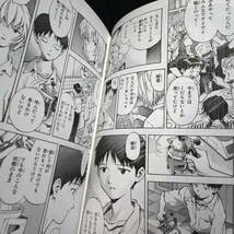 [愛蔵版]新世紀エヴァンゲリオン　03　漫画＝貞本義行　原作＝カラー_画像3