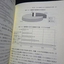 東アジアにおける少子高齢化と持続可能な発展　日中韓3国の比較研究　駄田井正・原田康平・王橋編　_画像6