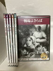 映画DVDシネマクラシック★6枚セットb