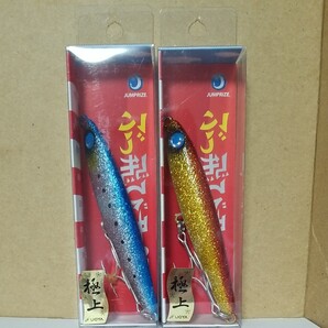 ジャンプライズ ■ ぶっ飛び君 95S 極上 ■2個セット