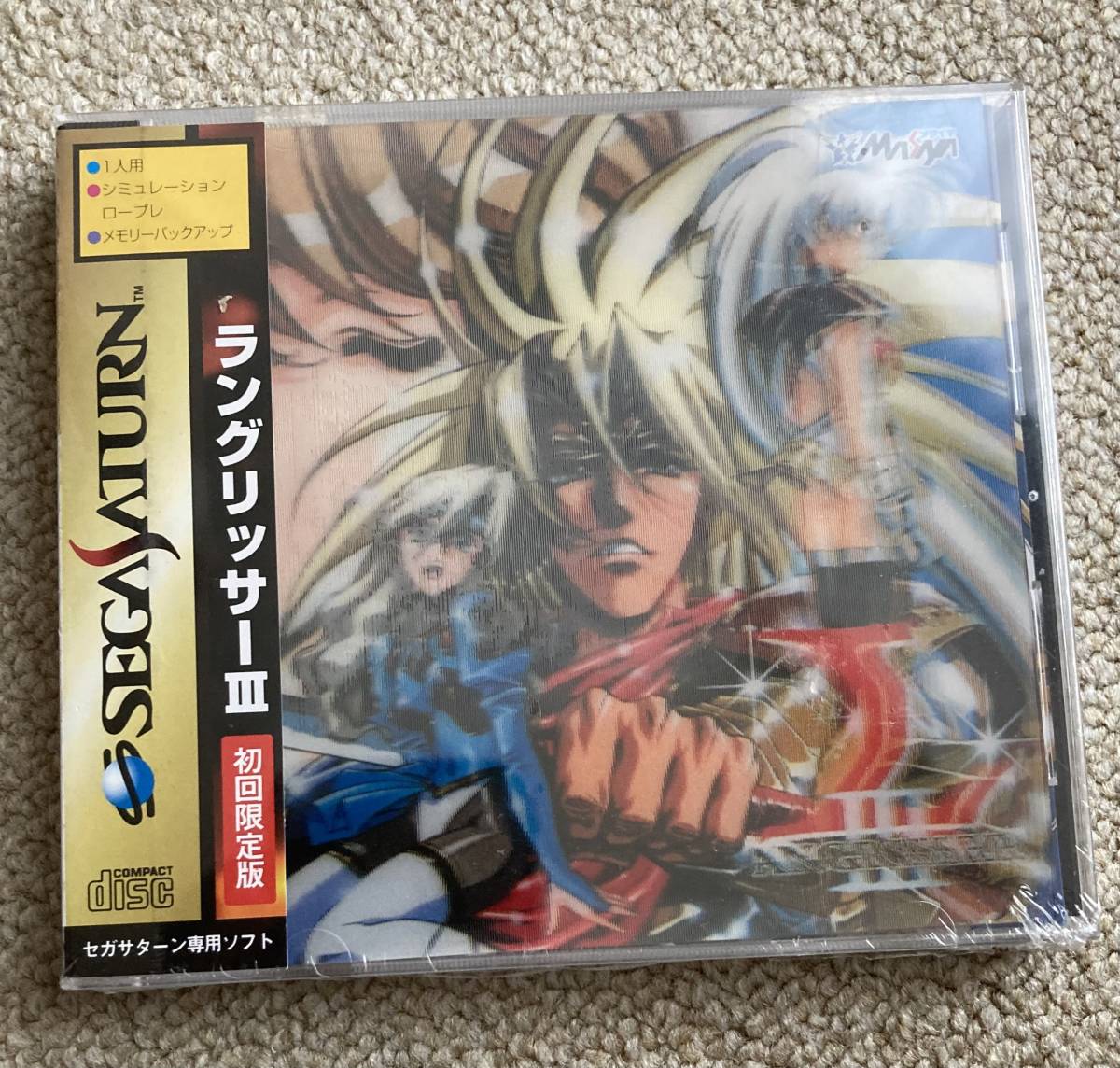今月限定/特別大特価 ラングリッサー3 SEGA SATURN 初回限定版