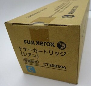 X7-122NI　新品未開封品　FUJI XEROX フジゼロックス CT200394 純正トナーカートリッジ シアン