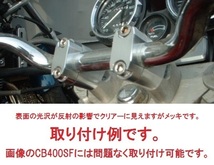 傾斜ハンドルポスト (XJR400R XJR1300 XJR1200 YBR125 TW225 ルネッサ LANZA TTR250 TT-R250 セロー250 トリッカー ドラッグスター SR500_画像8