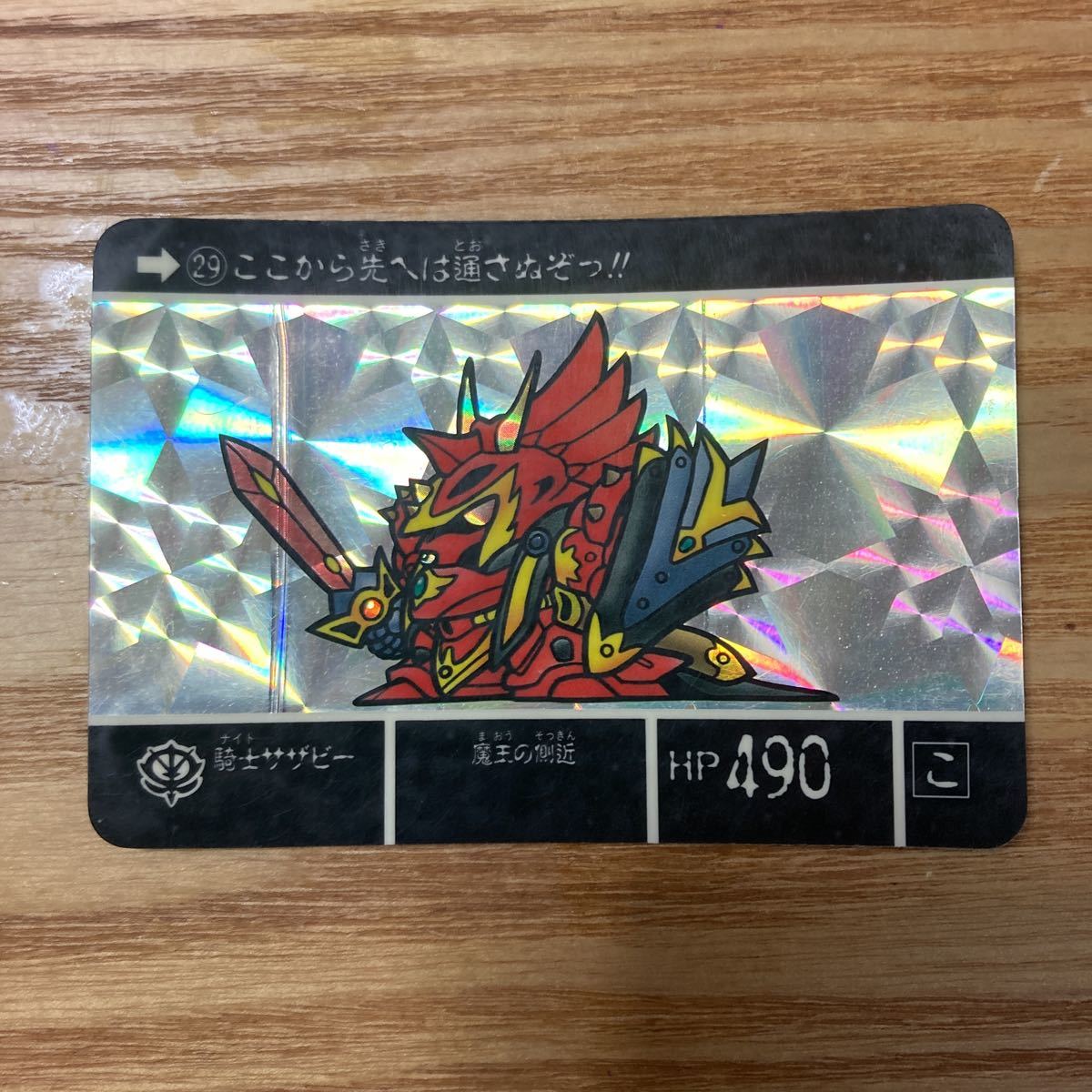 ラクロアの ヤフオク! - コレクション級・激レア 当時品 SDガンダム