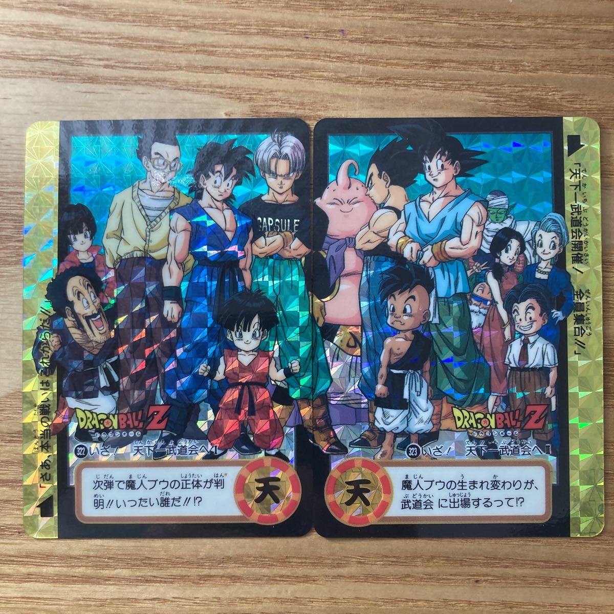 カテゴリー カードダス 全323枚 RYZkj-m89289255072 ドラゴンボールZ