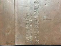 ★【逸品堂】★ 藤井浩佑 藤井浩祐 唐金 銅製 国会議事堂 オブジェ ジャパニーズヴィーナス 珍品 芸術品 置物 飾り物 レリーフ 小箱 宝石箱_画像10