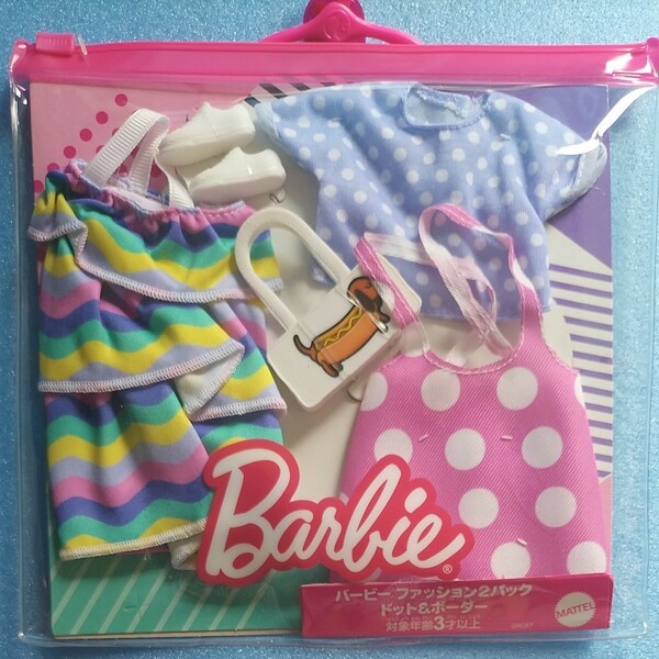 【新品】Barbie バービー　ファッション2パックドット＆ボーダー
