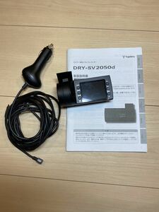 ユピテルドライブレコーダー DRY-SV2050d