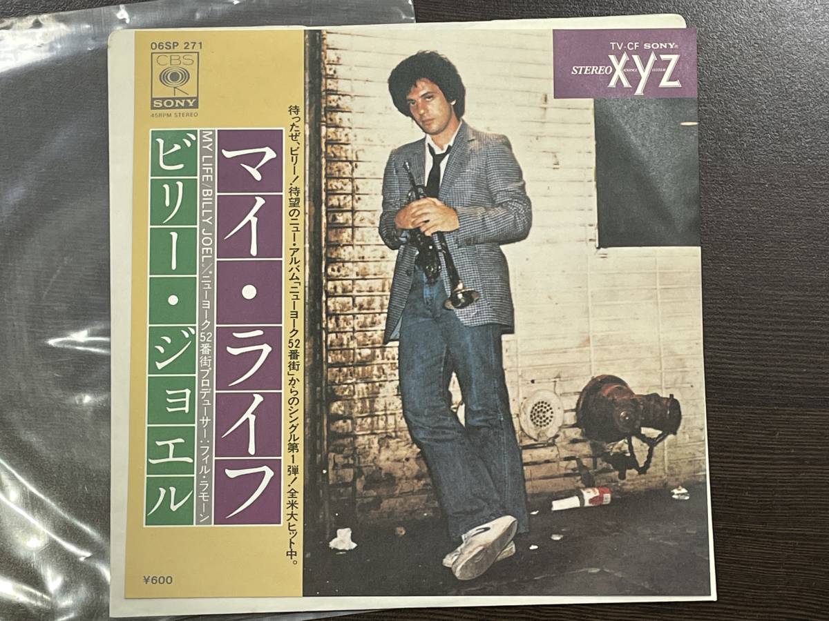 洋楽LPレコード26枚セット【ビリー・ジョエル、エア・サプライ、アラベスク他】 Yahoo!オークション -「billy joel ep」(音楽) の落札相場・落札価格