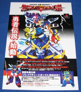 新世代ロボット戦記ブレイブサーガの値段と価格推移は 30件の売買情報を集計した新世代ロボット戦記ブレイブサーガの価格や価値の推移データを公開 新世代ロボット戦記ブレイブサーガの値段と価格推移は 30件の売買情報を集計した新世代ロボット戦記ブレイブサーガの価格や価値の推移データを公開