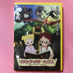 【中古DVD】マジック・ツリーハウス 北川景子・芦田愛菜・水樹奈々・山寺宏一・真矢みき　等