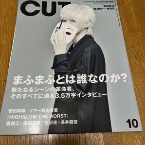 CUT 2019/10