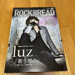 ROCK AND READ