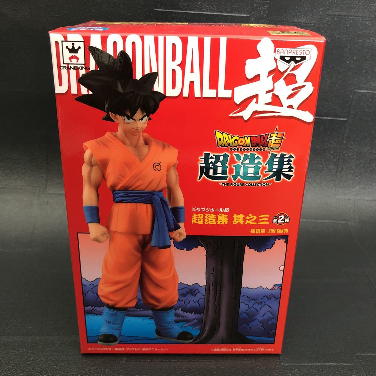 2023年最新】ヤフオク! -ドラゴンボール 超造集 (孫悟空 悟空)の中古品
