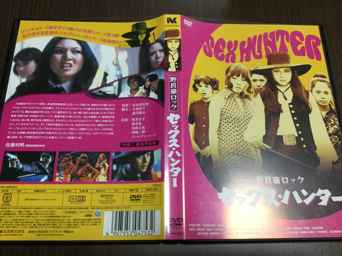 2025年最新】Yahoo!オークション -野良猫ロック(DVD)の中古品 2025年最新】Yahoo!オークション -野良猫ロック(DVD)の中古品