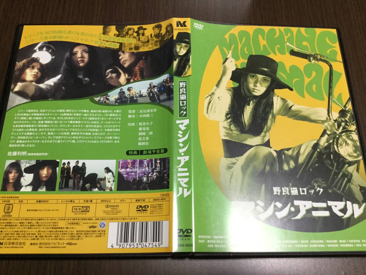 2025年最新】Yahoo!オークション -野良猫ロック(DVD)の中古品 2025年最新】Yahoo!オークション -野良猫ロック(DVD)の中古品